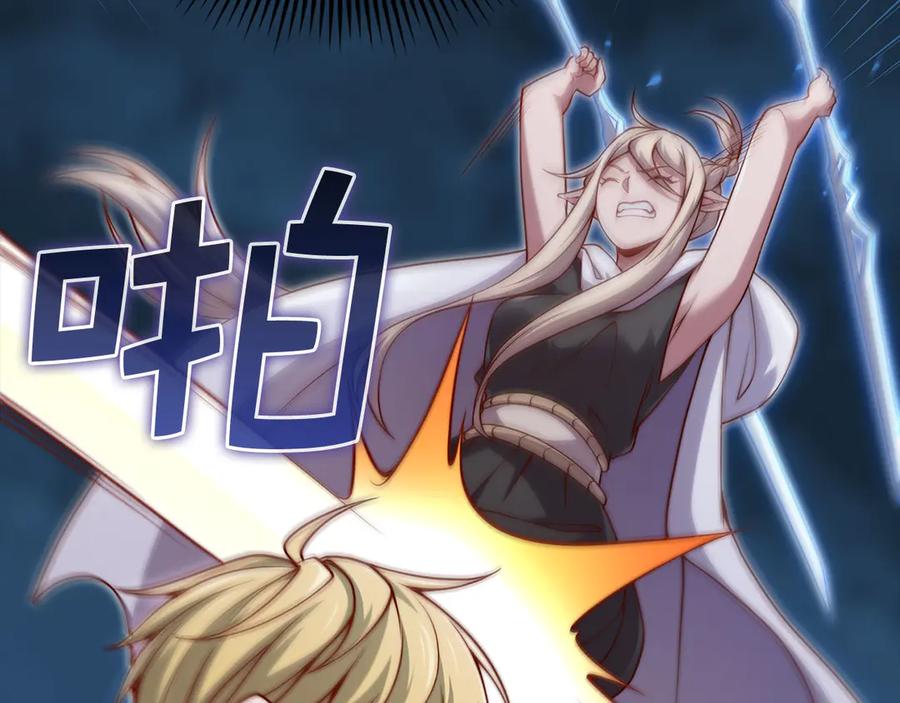 领主大人的金币用不完 - 第123话 月之精灵师 - 第136张图