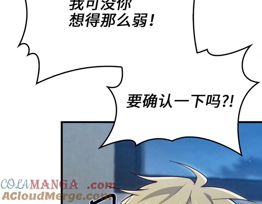 领主大人的金币用不完 - 第123话 月之精灵师 - 第85张图