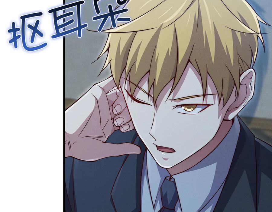 领主大人的金币用不完 - 第123话 月之精灵师 - 第86张图