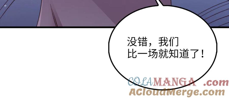 领主大人的金币用不完 - 第123话 月之精灵师 - 第89张图