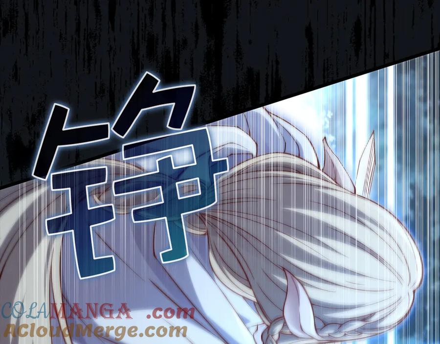 领主大人的金币用不完 - 第123话 月之精灵师 - 第117张图