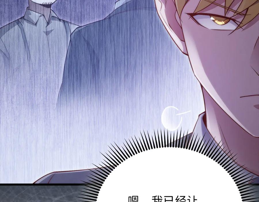 领主大人的金币用不完 - 第123话 月之精灵师 - 第111张图