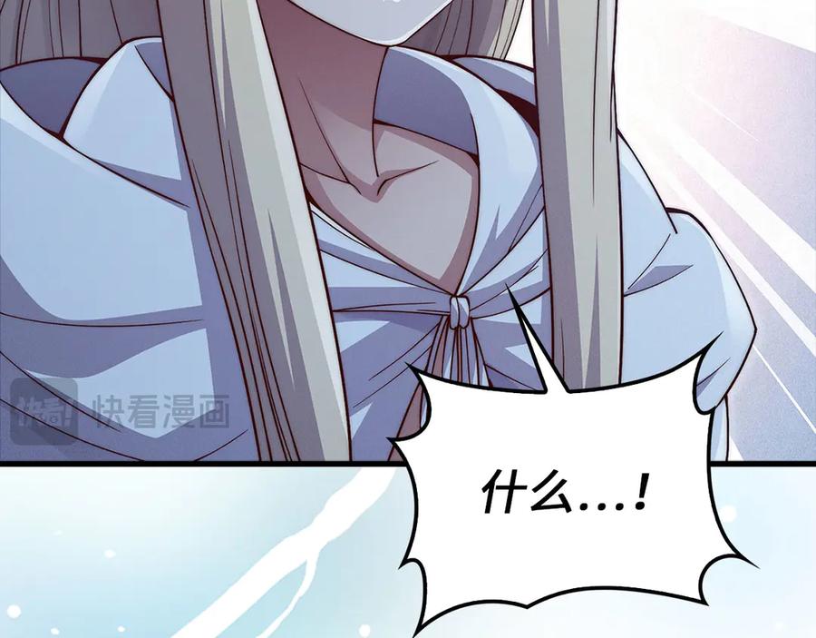 领主大人的金币用不完 - 第123话 月之精灵师 - 第83张图