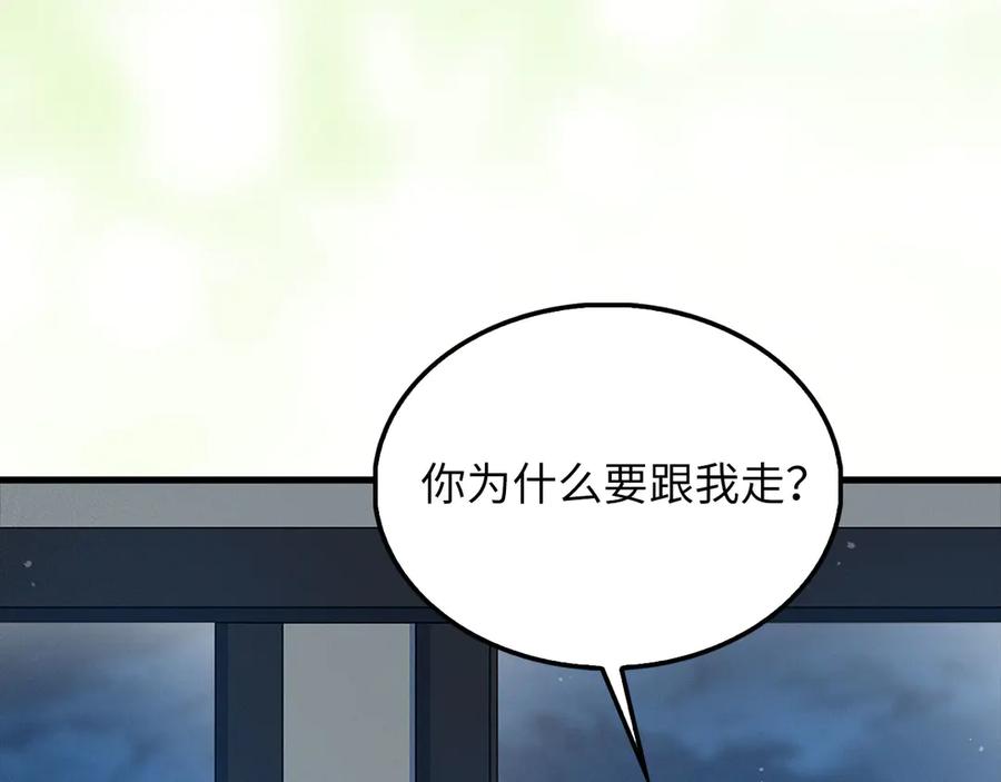 领主大人的金币用不完 - 第123话 月之精灵师 - 第78张图