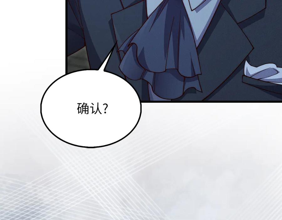 领主大人的金币用不完 - 第123话 月之精灵师 - 第87张图