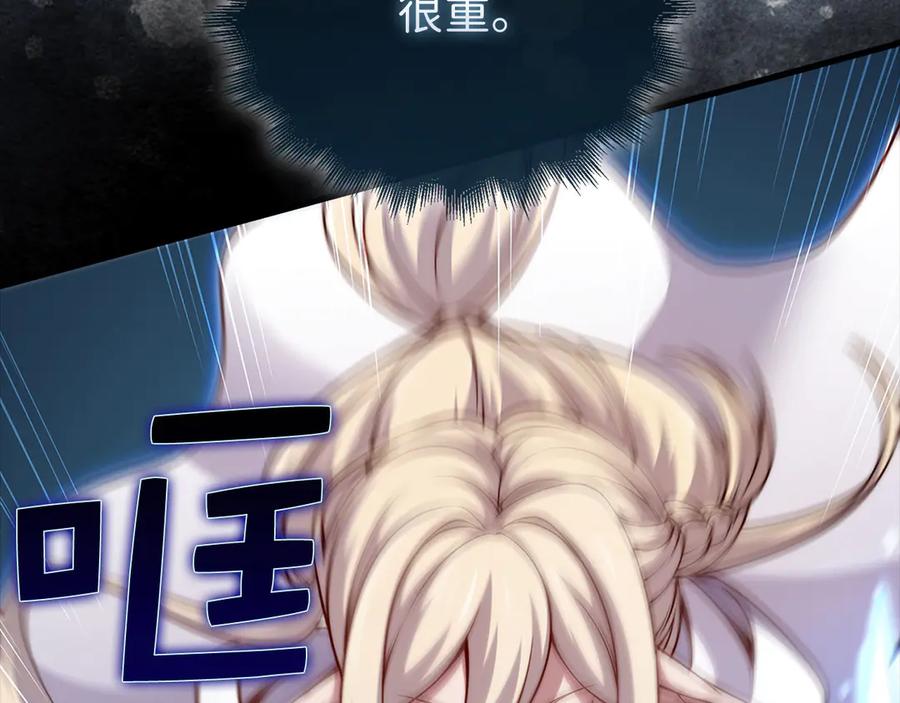 领主大人的金币用不完 - 第123话 月之精灵师 - 第128张图