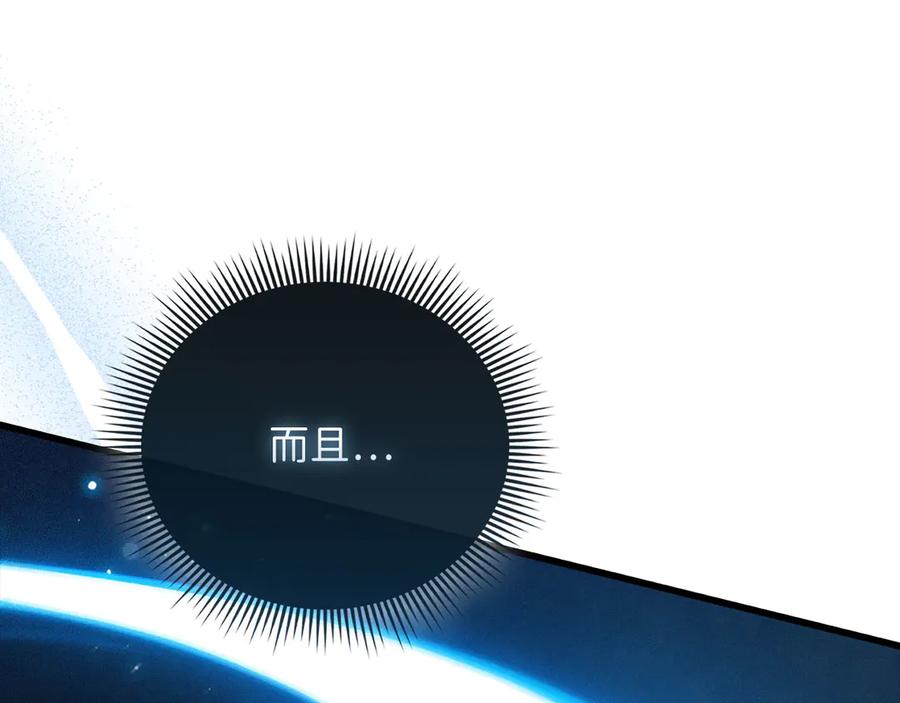 领主大人的金币用不完 - 第123话 月之精灵师 - 第124张图