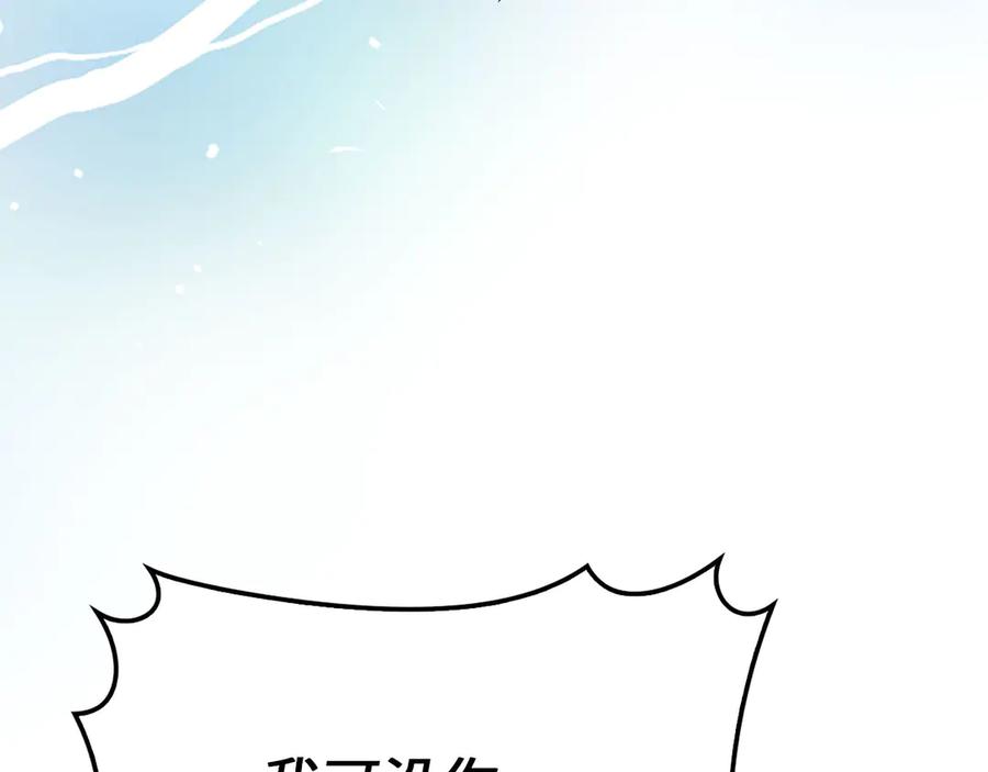 领主大人的金币用不完 - 第123话 月之精灵师 - 第84张图