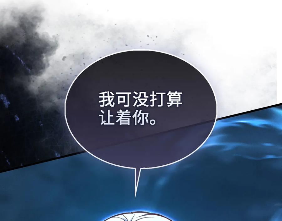 领主大人的金币用不完 - 第123话 月之精灵师 - 第104张图