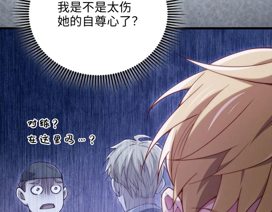 领主大人的金币用不完 - 第123话 月之精灵师 - 第110张图