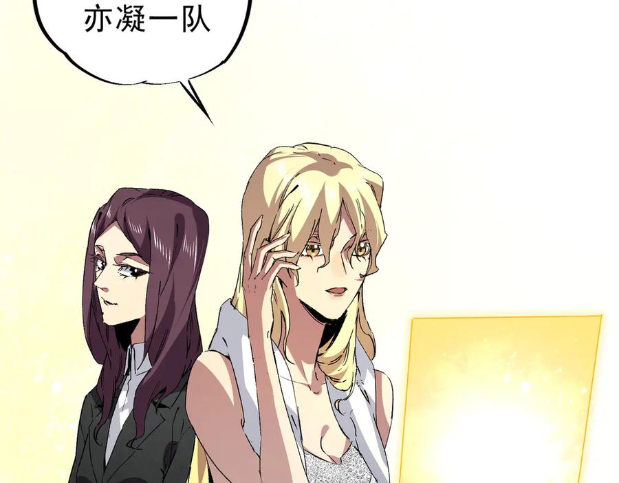 天生毒奶，我诅咒了全世界！ - 第12话 另类打BOSS，他让我有些兴奋！ - 第94张图