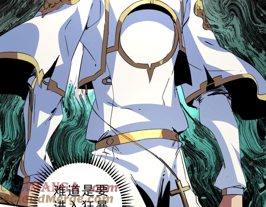 天生毒奶，我诅咒了全世界！ - 第12话 另类打BOSS，他让我有些兴奋！ - 第49张图