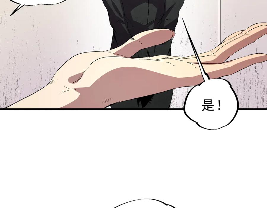 天生毒奶，我诅咒了全世界！ - 第12话 另类打BOSS，他让我有些兴奋！ - 第87张图