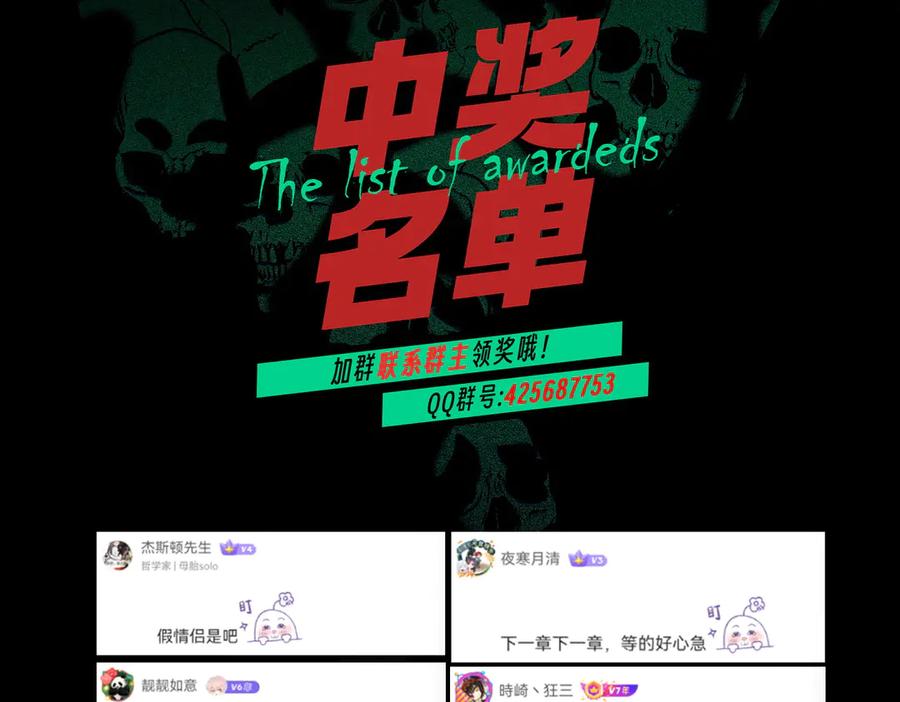 天生毒奶，我诅咒了全世界！ - 第12话 另类打BOSS，他让我有些兴奋！ - 第106张图