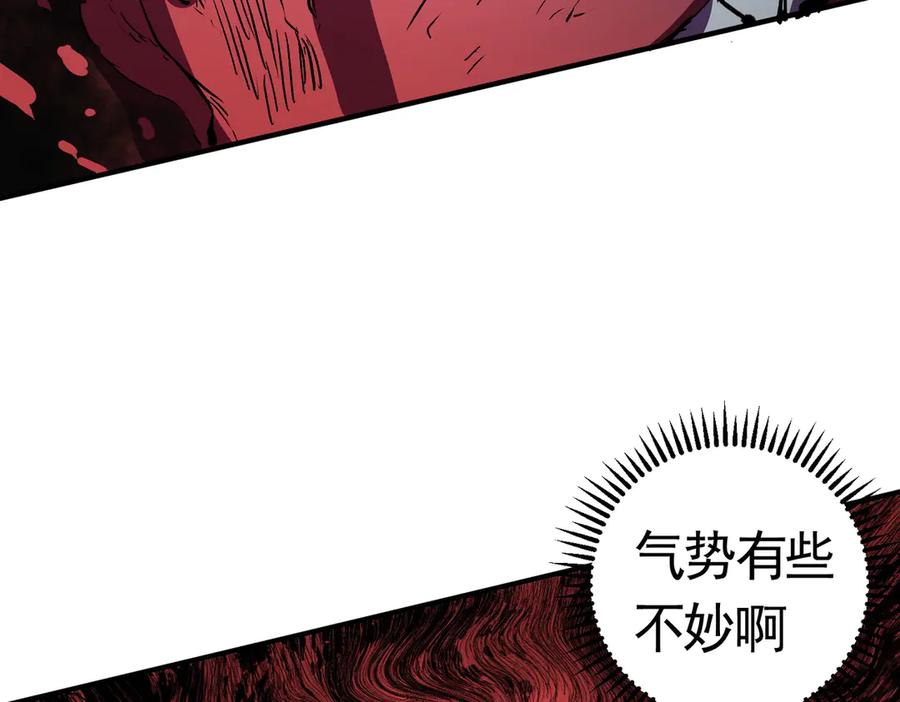 天生毒奶，我诅咒了全世界！ - 第12话 另类打BOSS，他让我有些兴奋！ - 第47张图