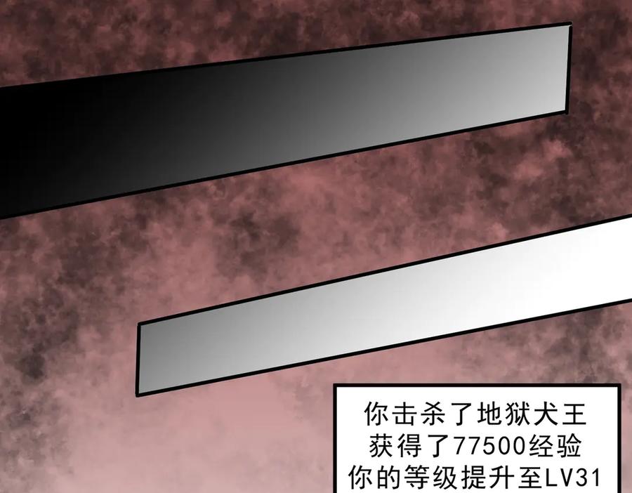 天生毒奶，我诅咒了全世界！ - 第12话 另类打BOSS，他让我有些兴奋！ - 第68张图