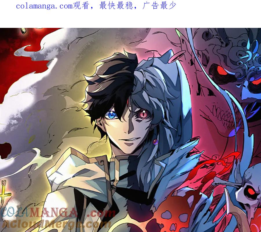 天生毒奶，我诅咒了全世界！ - 第12话 另类打BOSS，他让我有些兴奋！ - 第1张图