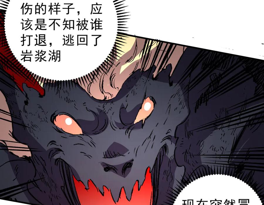 天生毒奶，我诅咒了全世界！ - 第12话 另类打BOSS，他让我有些兴奋！ - 第18张图