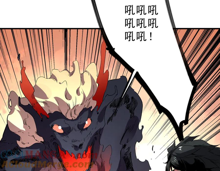 天生毒奶，我诅咒了全世界！ - 第12话 另类打BOSS，他让我有些兴奋！ - 第13张图