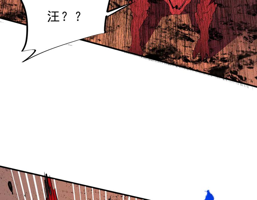 天生毒奶，我诅咒了全世界！ - 第12话 另类打BOSS，他让我有些兴奋！ - 第64张图