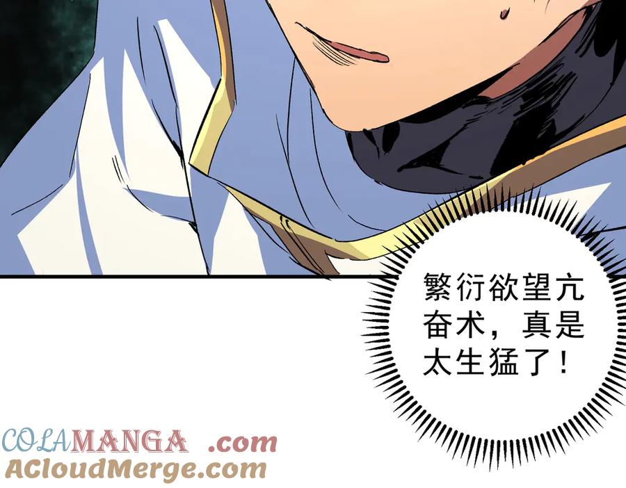 天生毒奶，我诅咒了全世界！ - 第12话 另类打BOSS，他让我有些兴奋！ - 第9张图