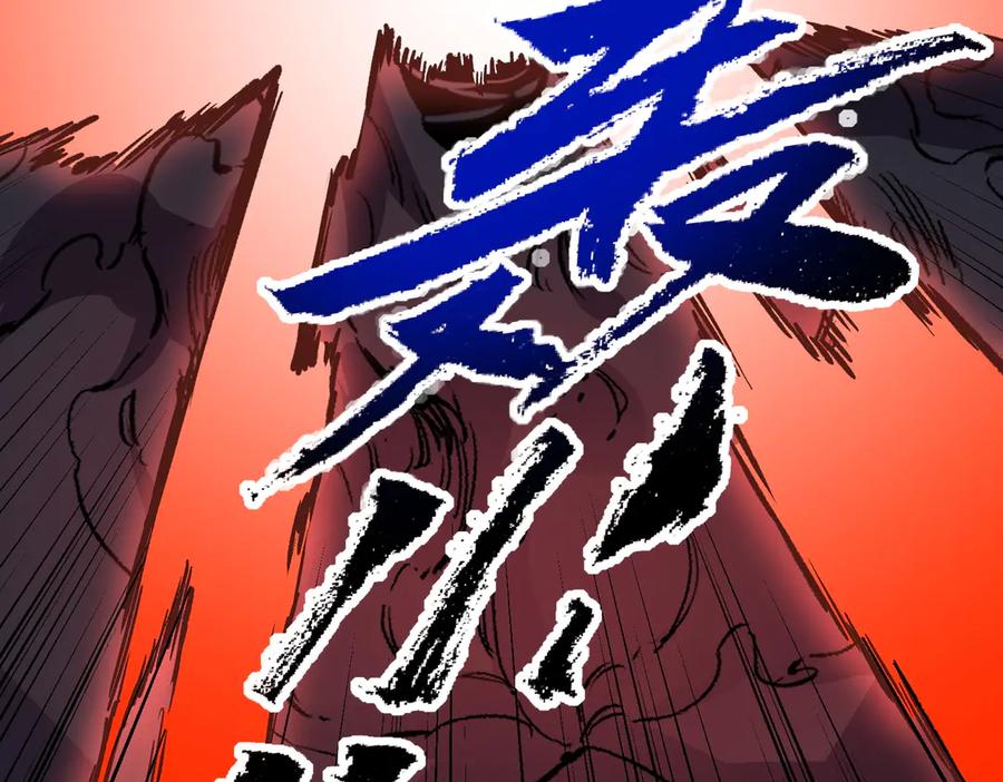 天生毒奶，我诅咒了全世界！ - 第12话 另类打BOSS，他让我有些兴奋！ - 第28张图