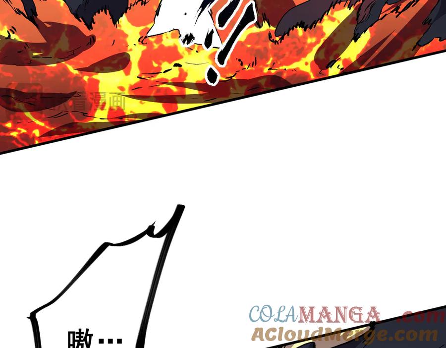 天生毒奶，我诅咒了全世界！ - 第12话 另类打BOSS，他让我有些兴奋！ - 第45张图