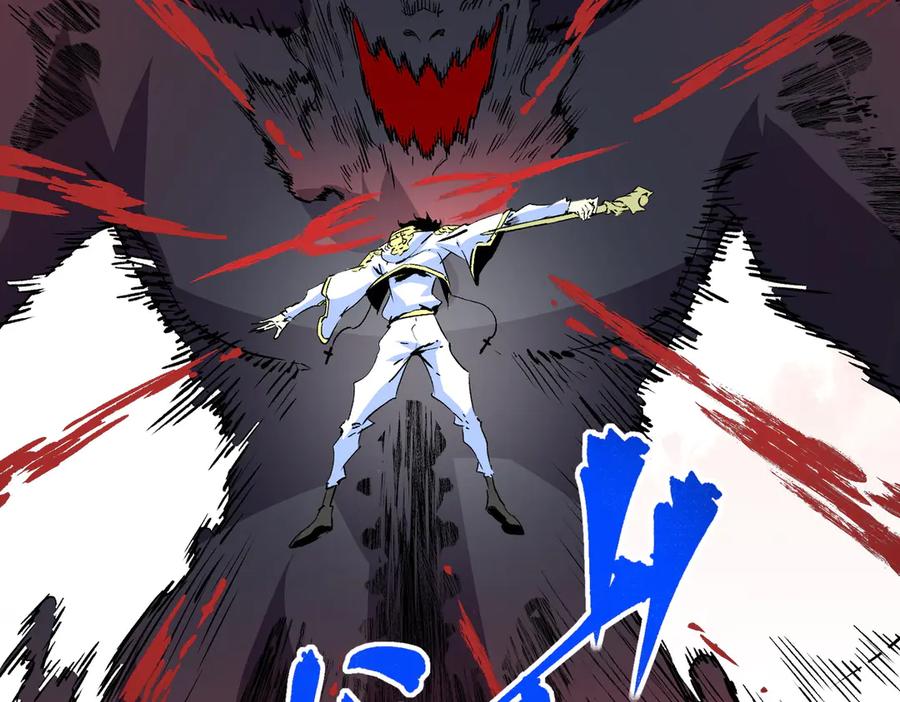 天生毒奶，我诅咒了全世界！ - 第12话 另类打BOSS，他让我有些兴奋！ - 第36张图