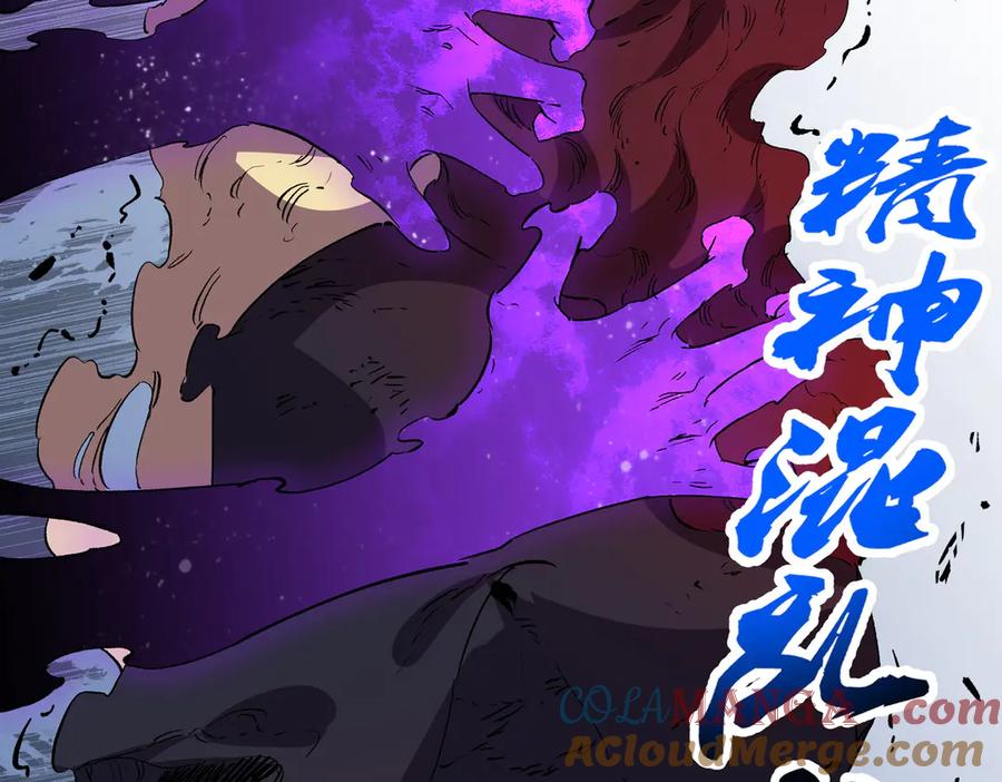 天生毒奶，我诅咒了全世界！ - 第12话 另类打BOSS，他让我有些兴奋！ - 第57张图