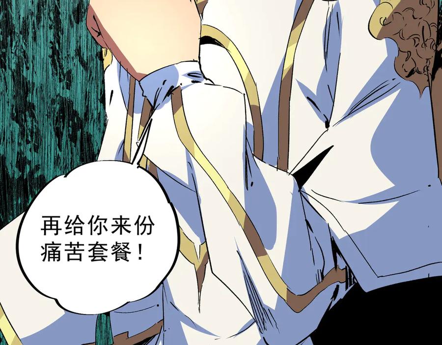 天生毒奶，我诅咒了全世界！ - 第12话 另类打BOSS，他让我有些兴奋！ - 第32张图