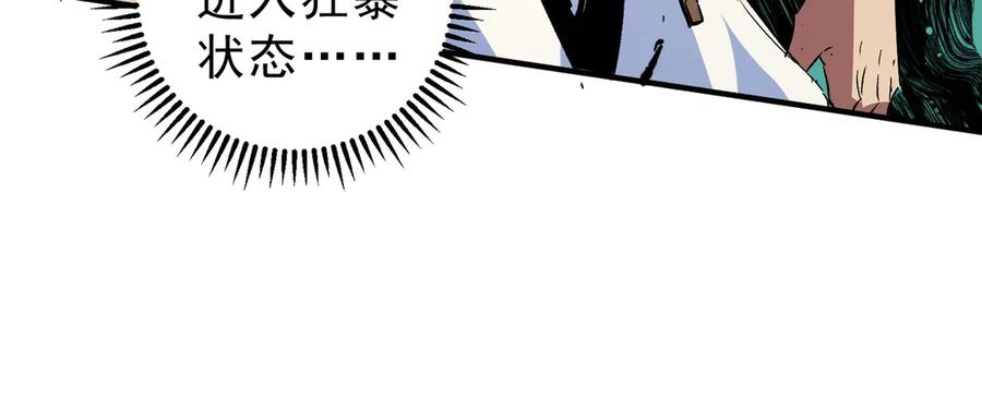 天生毒奶，我诅咒了全世界！ - 第12话 另类打BOSS，他让我有些兴奋！ - 第50张图