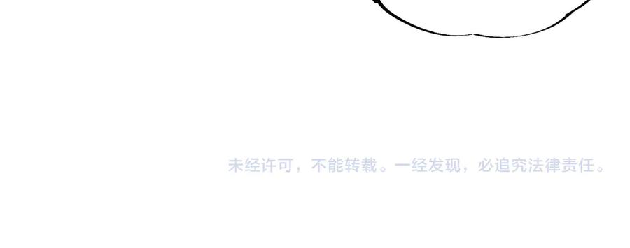 天生毒奶，我诅咒了全世界！ - 第12话 另类打BOSS，他让我有些兴奋！ - 第103张图