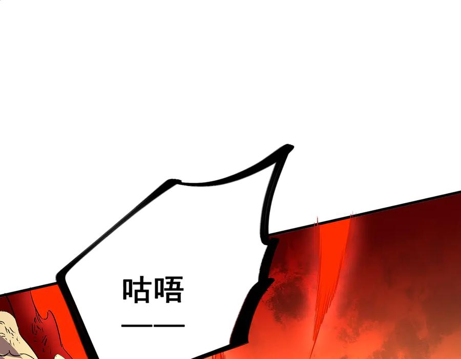 天生毒奶，我诅咒了全世界！ - 第12话 另类打BOSS，他让我有些兴奋！ - 第22张图