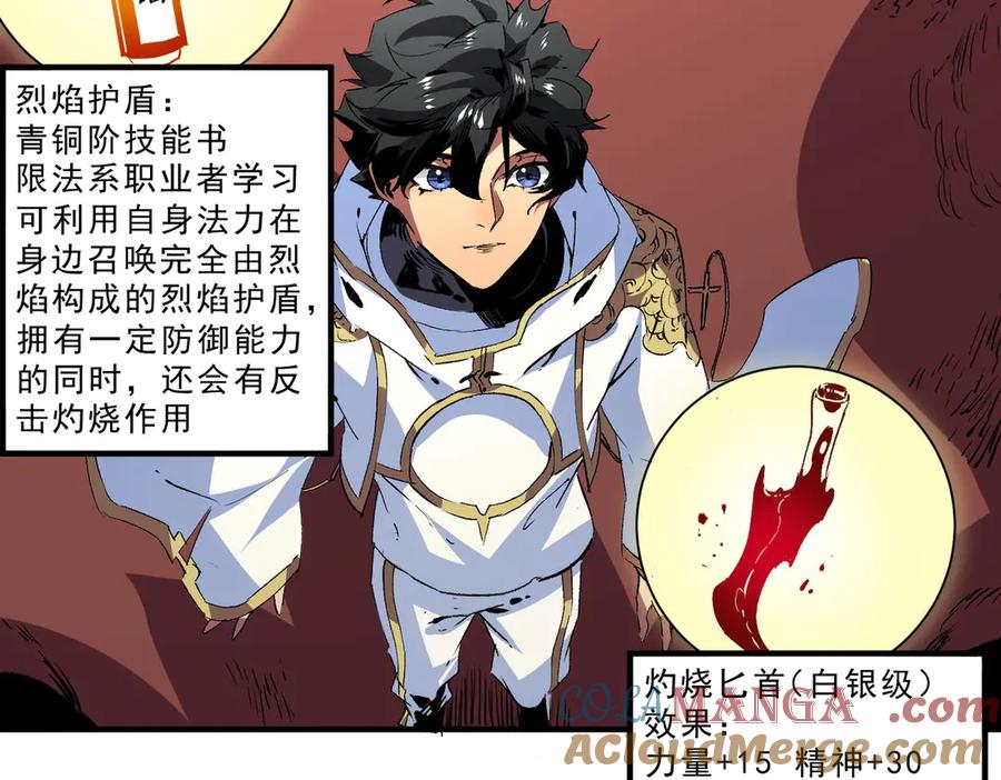 天生毒奶，我诅咒了全世界！ - 第12话 另类打BOSS，他让我有些兴奋！ - 第73张图