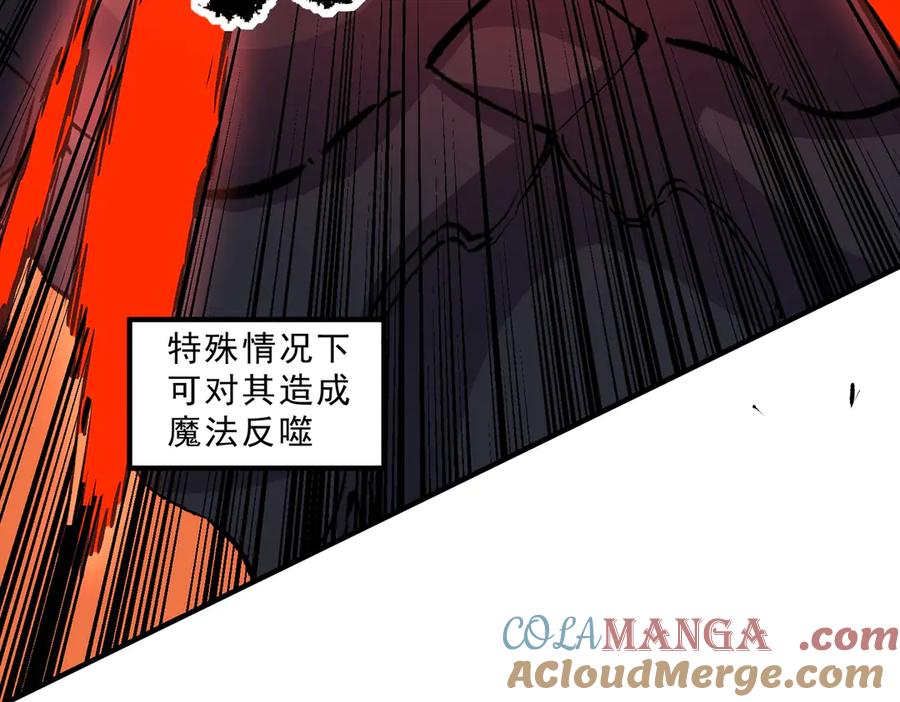 天生毒奶，我诅咒了全世界！ - 第12话 另类打BOSS，他让我有些兴奋！ - 第29张图