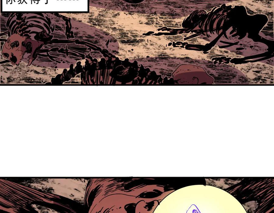 天生毒奶，我诅咒了全世界！ - 第12话 另类打BOSS，他让我有些兴奋！ - 第71张图