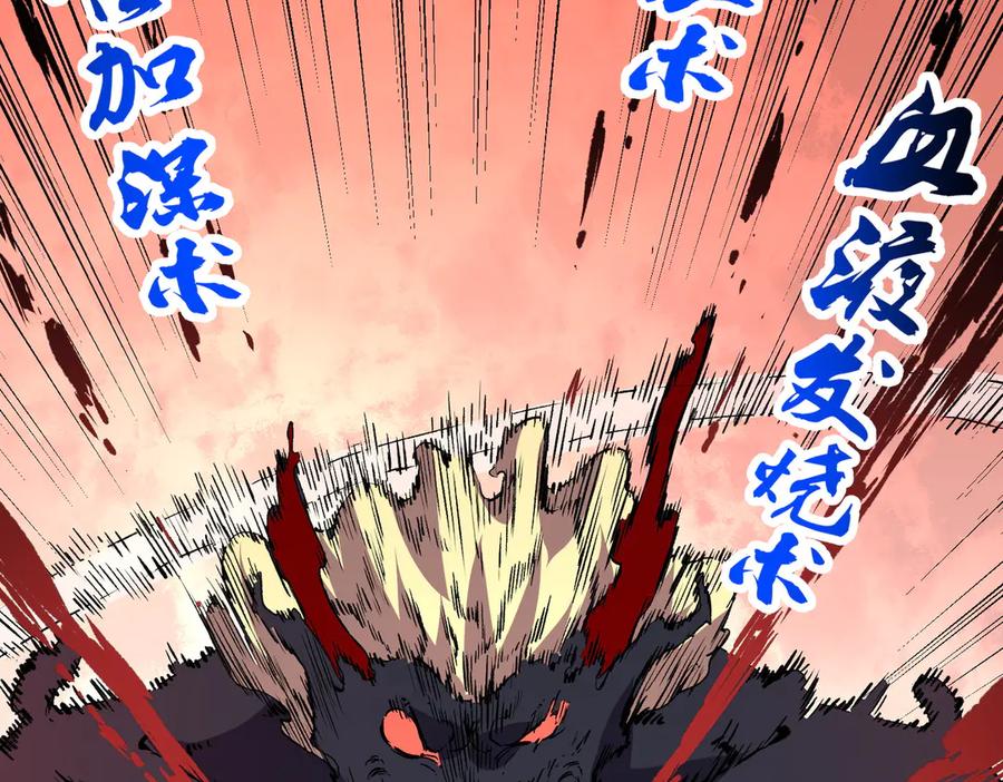 天生毒奶，我诅咒了全世界！ - 第12话 另类打BOSS，他让我有些兴奋！ - 第35张图