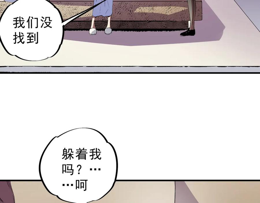 天生毒奶，我诅咒了全世界！ - 第12话 另类打BOSS，他让我有些兴奋！ - 第82张图