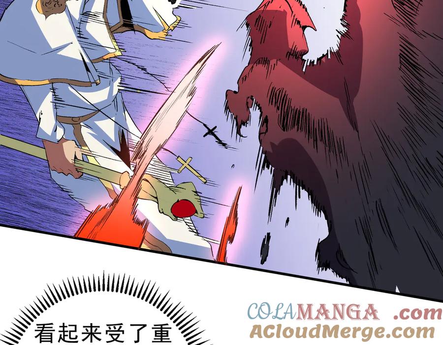 天生毒奶，我诅咒了全世界！ - 第12话 另类打BOSS，他让我有些兴奋！ - 第17张图