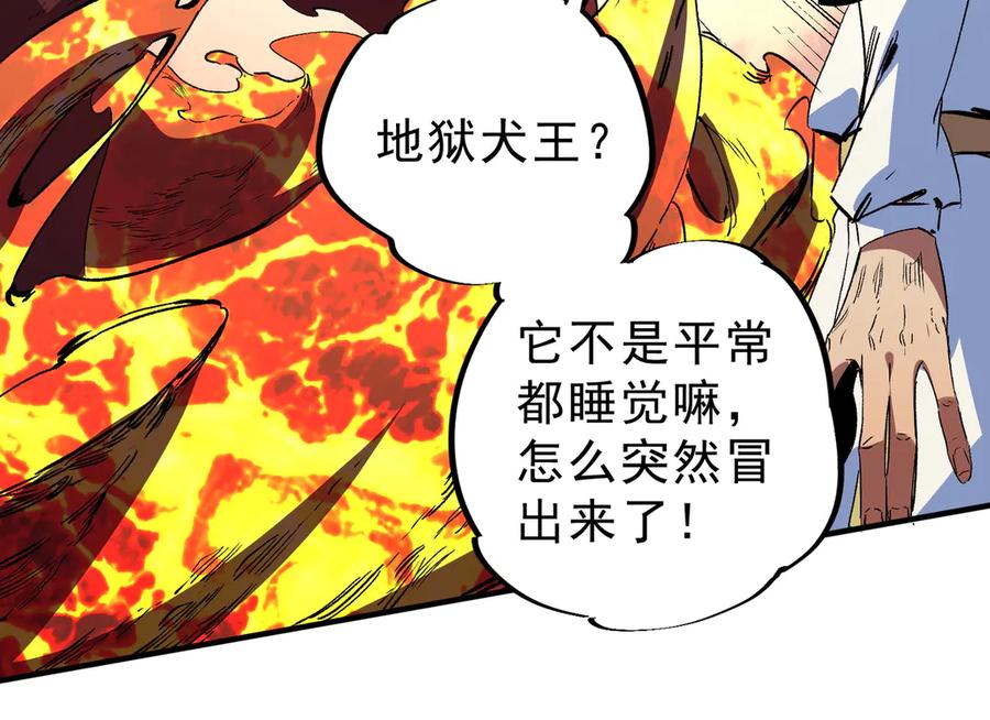 天生毒奶，我诅咒了全世界！ - 第12话 另类打BOSS，他让我有些兴奋！ - 第15张图