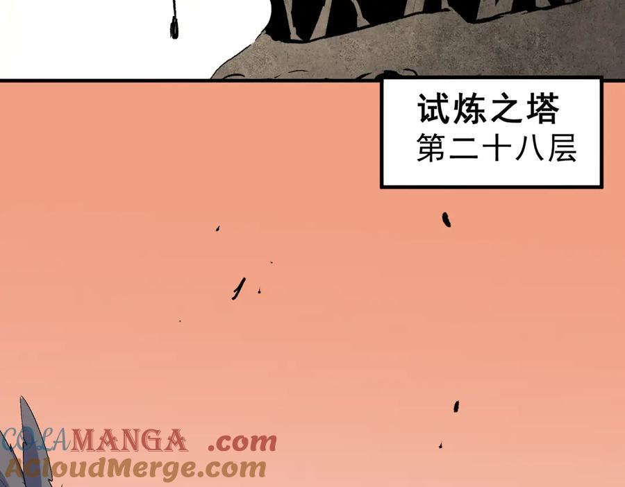 天生毒奶，我诅咒了全世界！ - 第13话 跨物种也行？堪称变态的技能！ - 第29张图