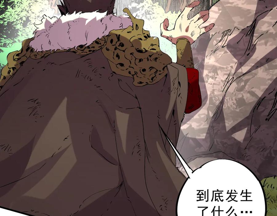 天生毒奶，我诅咒了全世界！ - 第13话 跨物种也行？堪称变态的技能！ - 第50张图