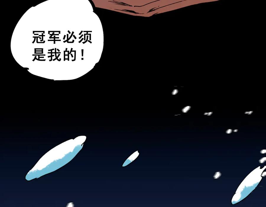 天生毒奶，我诅咒了全世界！ - 第13话 跨物种也行？堪称变态的技能！ - 第83张图