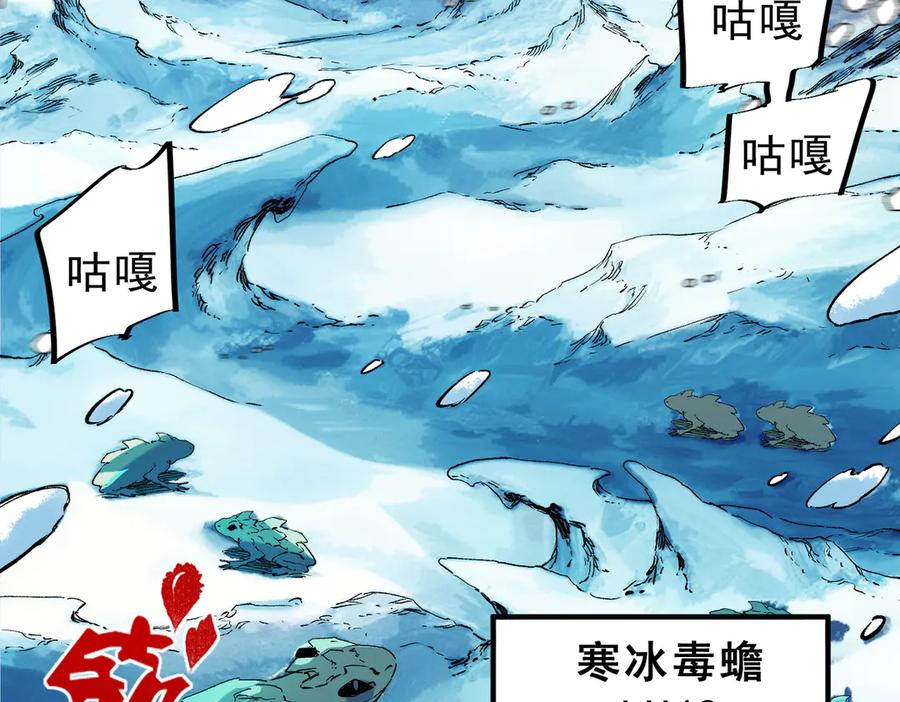 天生毒奶，我诅咒了全世界！ - 第13话 跨物种也行？堪称变态的技能！ - 第86张图