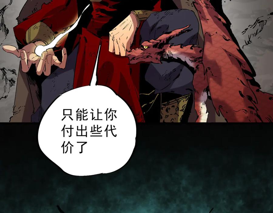 天生毒奶，我诅咒了全世界！ - 第13话 跨物种也行？堪称变态的技能！ - 第80张图