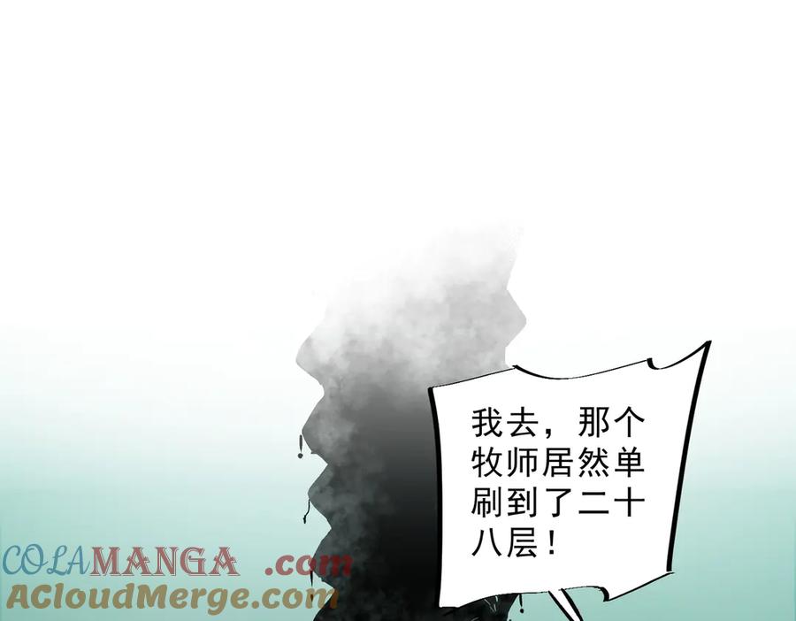 天生毒奶，我诅咒了全世界！ - 第13话 跨物种也行？堪称变态的技能！ - 第5张图