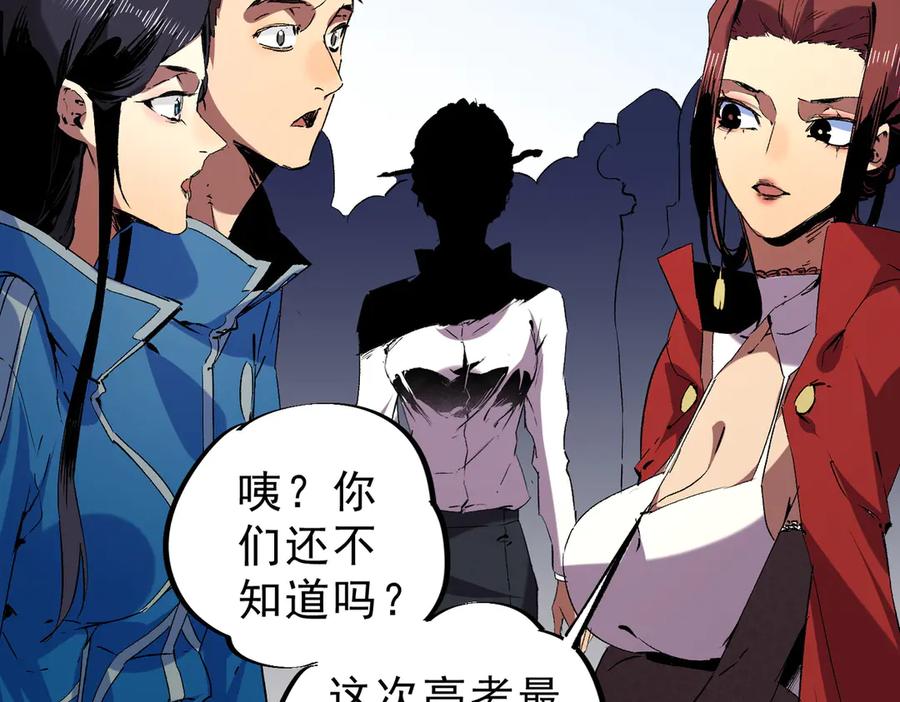 天生毒奶，我诅咒了全世界！ - 第13话 跨物种也行？堪称变态的技能！ - 第19张图