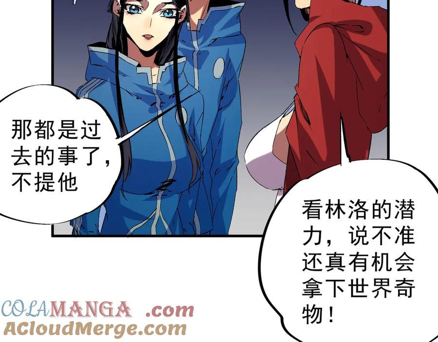 天生毒奶，我诅咒了全世界！ - 第13话 跨物种也行？堪称变态的技能！ - 第17张图