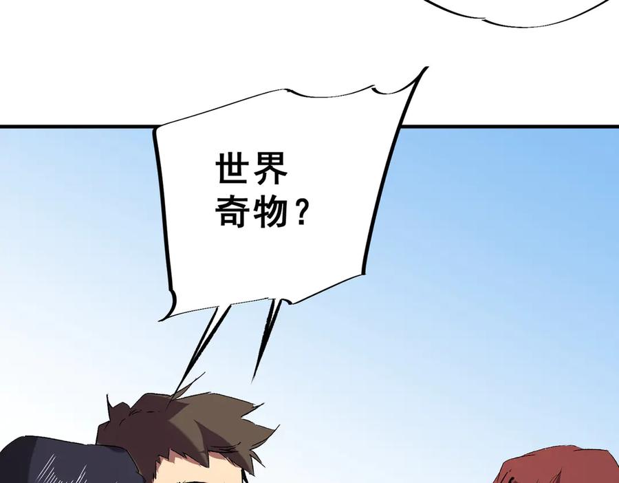 天生毒奶，我诅咒了全世界！ - 第13话 跨物种也行？堪称变态的技能！ - 第18张图