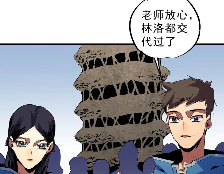 天生毒奶，我诅咒了全世界！ - 第13话 跨物种也行？堪称变态的技能！ - 第26张图